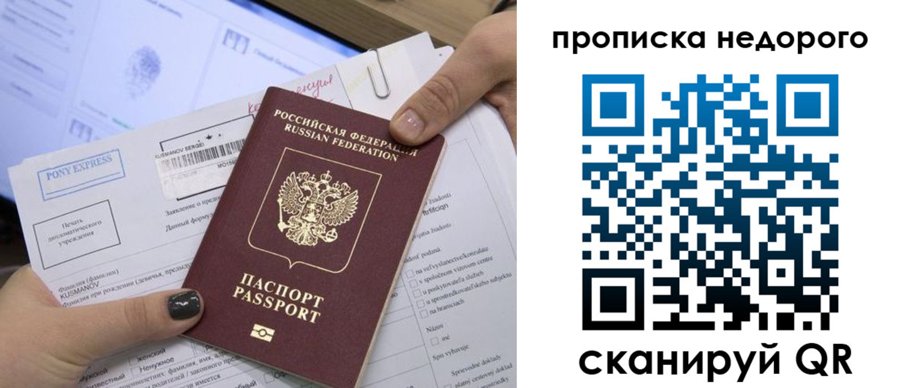 временная регистрация недорого в Екатеринбурге