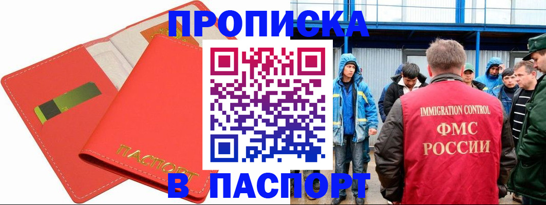 прописка ребенка в Екатеринбурге