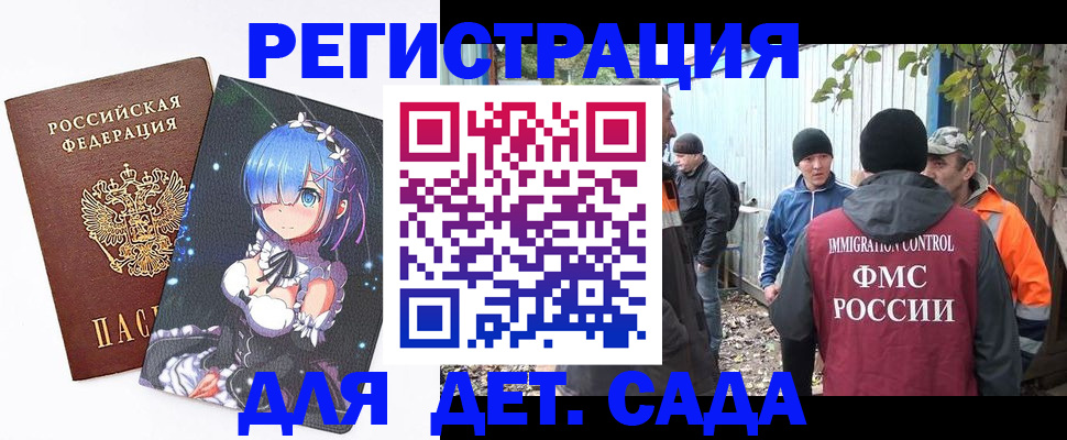 прописка для кредита в Екатеринбурге