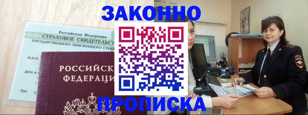 прописка поиск в Екатеринбурге