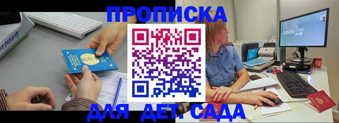 прописка для кредита в Екатеринбурге