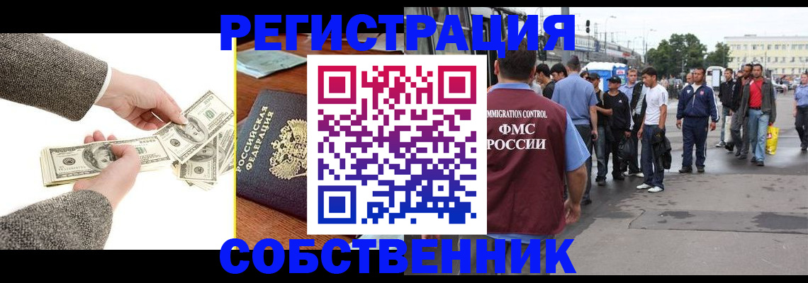 прописка ребенка в Екатеринбурге